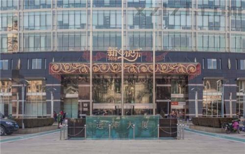 远洋大厦